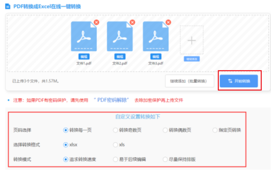 威斯尼斯人娱乐平台网址下载官网使用讲解 - 开始转换