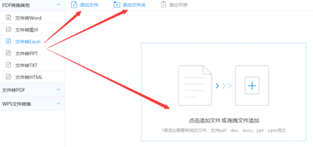 威斯尼斯人娱乐平台网址下载官网使用讲解 - 选择文件格式